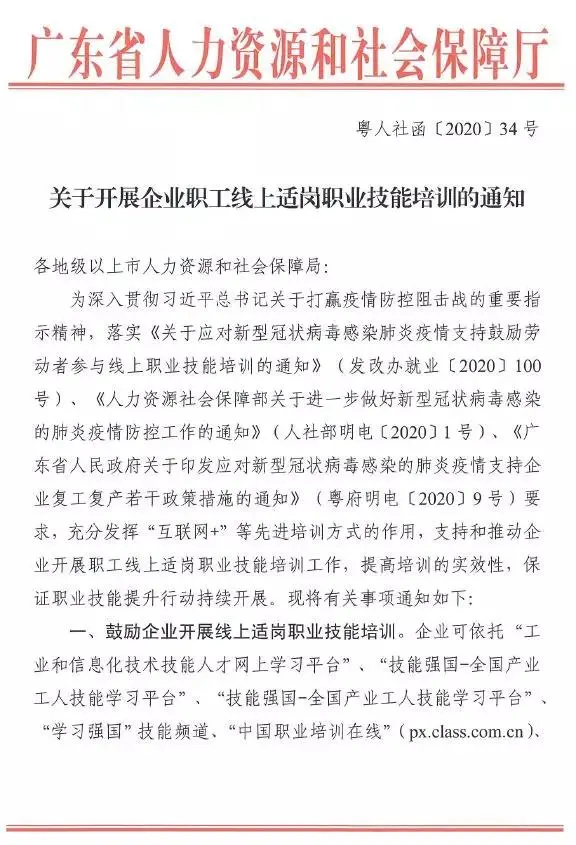 適崗培訓(xùn)補(bǔ)貼——2021最后一年不容錯(cuò)過(guò)！每人最高可領(lǐng)取1000元！